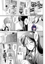 [Fan no Hitori] Drop Out After Class (Dropout) [Chinese] [雷电将军汉化] [Digital]