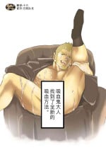 [Sorairo Panda (Yamome)] Vampire-sama wa Mattaku Atarashii Kyuuketsu Houhou o Mitsukemashita. [Chinese] [马栏山汉化组]