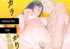 [Katsura Airi] Karami Zakari Bangaihen ~ Johnny Sin x Iida ~ (REWORK) [English]