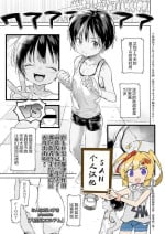 [Minna Daisuki] Yaochou Colosseum (COMIC LO 2022-01) [Chinese] [SAN个人汉化] [Digital]