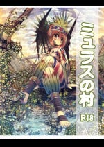 [Sakuraide Ichi Zakuro] Muras no Mura 1