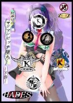 [HADES] Shidare Hotaru Yariman Bitch Ochi ~Gekan~ (Dagashi Kashi) [Chinese] [K记翻译]