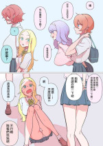 [N YAMA] Yuri 3P Shukushou Fella de Marunomi [Chinese]