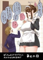 [Uru] master and maid [Ongoing]