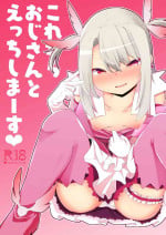[Sushi-ya (Haruharu Haruto)] Korekara Oji-san to Ecchi Shimaasu (Fate/Grand Order) [Digital]