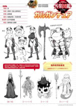 [Tsukudani] Garuganchua no Kyuujitsu (COMIC GAIRA Vol. 08) [Chinese] [肉包汉化组] [Digital]