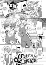 [Bunga] Himawari ga Saku Koro ni | When the Sunflowers Bloom (COMIC ExE 34) [English] [Nisor] [Digital]