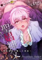 [Minemura] Seishou Shinpu ~Dankon Suuhai ni Dashita Nikutai~