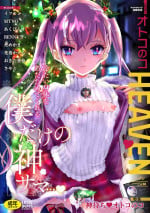 [Anthology] Otokonoko HEAVEN Vol. 60 [Digital]