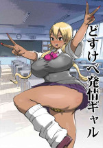 [GALDRAGON] Dosukebe Hatsujou Gal
