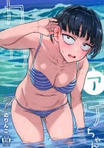 (COMIC1☆19) [Norinko] Kariage-chan | Hair Crop-chan [English] {Doujins.com}
