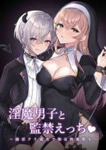 [LUNACY (Rojione)] Inma Danshi to Kankin Ecchi ~Saiin Cli Zeme de Seijo Kairaku Ochi~