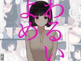[Kariya (Calipur)] Warui Yome