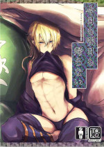 [Negito Nakoudo (Farao)] Kyou mo Ashita mo Kaeranai (Yu-Gi-Oh! OCG) [Digital]
