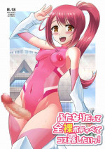 [Soramune (Yuzu Ramune)] Futanari Datte Zenra BodiPa de Cos Roshitai!