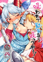 [Unmei no Ikasumi (Harusame)] Suwarete Dame nara Suttemiro! (Touhou Project) [Digital]
