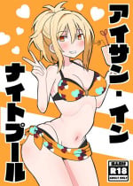 [Kumaneko] Ai-san in Night Pool (Love Live! Nijigasaki High School Idol Club)
