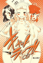 (C75) [Manga Super (Nekoi Mie)] Cat Life!! 08' (Kannagi, Toradora!)