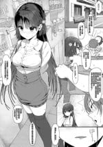 [haku89] ナツメと性愛対決 (喫茶ステラと死神の蝶) [中国語] [進行中]