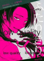 (閃華の刻 28 -初夢-) [アカイツバサ (橘チャタ)] ふたりきり (刀剣乱舞)