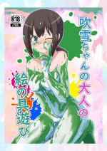 [Enogumamire Shoujotai (Haruma)] Fubuki-chan no Otona no Enogu Asobi (Kantai Collection -KanColle-) [Digital]