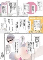 [アゴビッチ姉さん] 昨日、結婚相談所で出会った女の子（陸上女子）に逆レ〇プされた