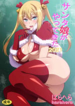 [Hara] Santa Musume ga Yattekita 2021