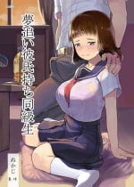 [Kuromahou Kenkyuujo (Nukaji)] Yumeoi Kareshi Mochi Doukyuusei [Digital]