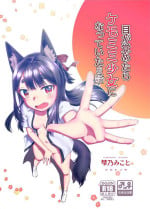 [Fumotonoya (Fumotono Mikoto)] Me ga Sametara Kemomimi Shoujo ni Natteita Ohanashi [Digital]