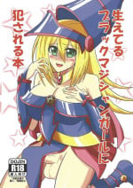 (Futaket 17.5) [Junk Gear (Akutabone)] Hae teru burakkumajishangaru ni okasa reru hon (Yu-Gi-Oh!)