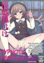 (C99) [Ranshi to Kimi to. (santa)] Otonari-san e. Anata no Musume-san ga Amarini Kawaikute Kenage de Atama mo Yokute, Boku no Risou no Onaho ni Pittari datta node, Shichaimashita--Saimin Tanetsuke (Propose) [English] [Komori Translations]