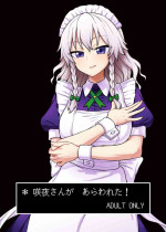 [110-GROOVE (Itou Yuuji)] Sakuya-san ga Arawareta! (Touhou Project) [Digital]
