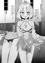 [Subachi] Kokkoro-chan Manga (Princess Connect! Re:Dive)