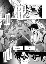 [Toro Toro Resistance (Kaminosaki)] ★1 Doukutsu no Oku de Kinoko Kari (Shounen ga Sakusei Seibutsu no Ejiki to Naru Goudoushi 3 Koukotsu Hen) [Chinese]