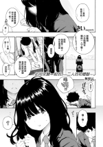 [Key] Hikage no Uta (Fukanzen Marble) [Chinese] [無邪気漢化組] [Digital]