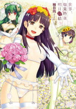 [Yaya Hinata] Ashita, Sekai ga Owaru Nara [Chinese]