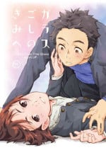 (C93) [Mugisabou (Kuromame Mugicha)] Garasu Goshi no Kimi e -spin off- [Digital]