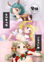 [Chipichipikin (pichinki)] Milli Ecchi Illst Hon (THE IDOLM@STER MILLION LIVE!) [Digital]