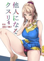 [Senpenbankashiki (DATE)] Tanin ni Naru Kusuri 4 | Medicine to Become Another Person 4 [English] [Learn JP with H]