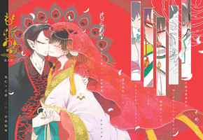 [Amemiya (Hana)] Modori Ame (Hoozuki no Reitetsu) [Digital]