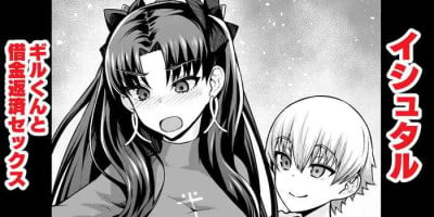 [Ankoman] Ishtar, Gil-kun to Shakkin Hensai Sex (Fate/Grand Order)