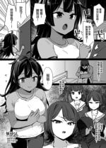 [Kusayarou] Osananajimi to Imouto to Joukyuu Kokumin [Chinese] [無邪気漢化組]