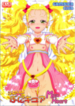 (C97) [Gambler Club (Kousaka Jun)] Futari wa Puni Cure Max Heart (Pretty Cure Max Heart) [English] {Doujins.com}