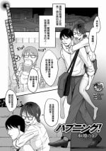 [Wadan Noki] Happening! (Ougon no Sonata XXX Sono Juuichi) [Chinese] [臭鼬娘漢化組]