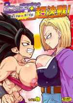 [Yuzuponz (Rikka Kai)] 2 Tsu no Uchuu no Chou Kessen - Dai 6 Uchuu vs. Dai 7 Uchuu (Dragon Ball Super) [English] [hardcase8translates] [Digital]