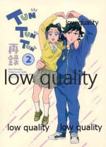 [Waltz (はぜ)] TUN TUN TUN 再錄 2 (鬼滅の刃)