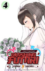 Okashina Futari: Chapter 4 [MeowWithMe]