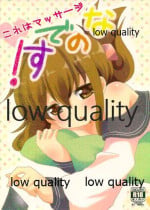 (砲雷撃戦!よーい!二戦目) [まっさら (まさち)] これはマッサージなのです! (艦隊これくしょん -艦これ-)