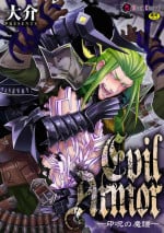 [Daisuke] Evil Armor -Inju no Magai-