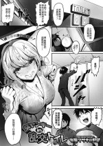 [Masaki Goto's Ambition] Onna Yankee in Rankou Toire (COMIC HOTMILK 2021-11) [Chinese] [Digital]